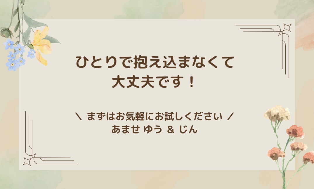 夫婦の男女W視点で相手の本音伝えます ​【ワンコインお試し】チャネリング付！夫婦視点で恋愛悩み解決 イメージ8