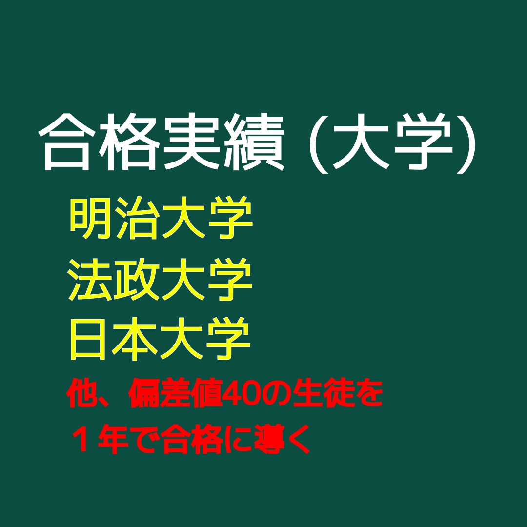 学校でも塾でも英語ができない生徒を募集します 中学生〜高校生、発達障害、不登校、学習指導、大学受験生 イメージ3