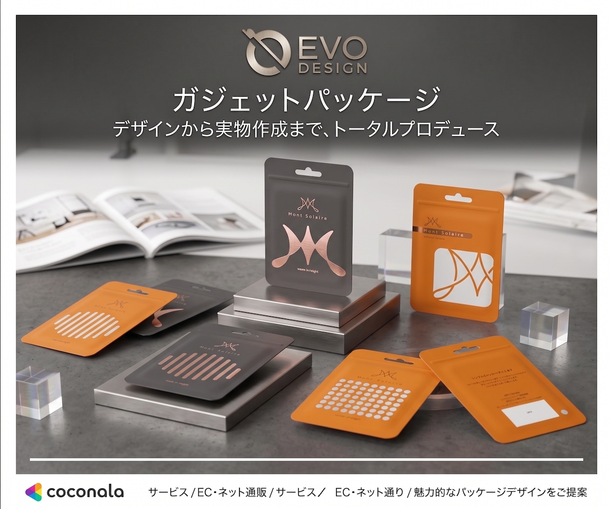 ネット通販もおまかせ！パッケージデザインいたします TOP画像付き！ECサイトを意識した売れるデザインをします イメージ4