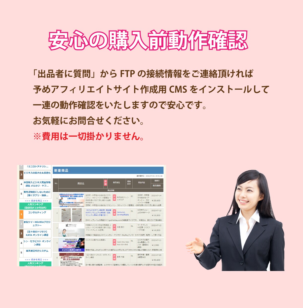 アフィリエイトサイトCMSを設置いたします 約4000件の商品紹介ページを約20秒で自動生成します。 イメージ3