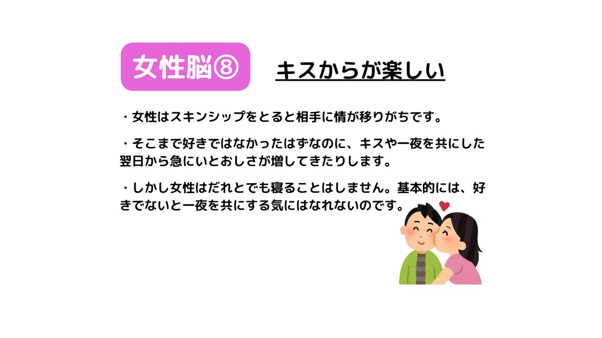 悪用厳禁＿彼女づくりの秘伝を伝授します チャット／3日間／彼女／男性限定／恋愛相談 イメージ9