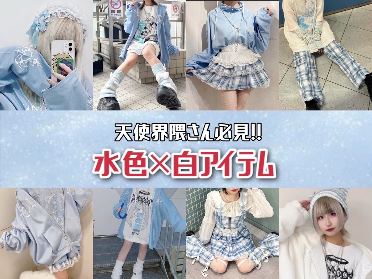アパレル店員向けオシャレで分かりやすい画像作ります 現役アパレル店員がSNS・VMDで使える画像を作成 イメージ4