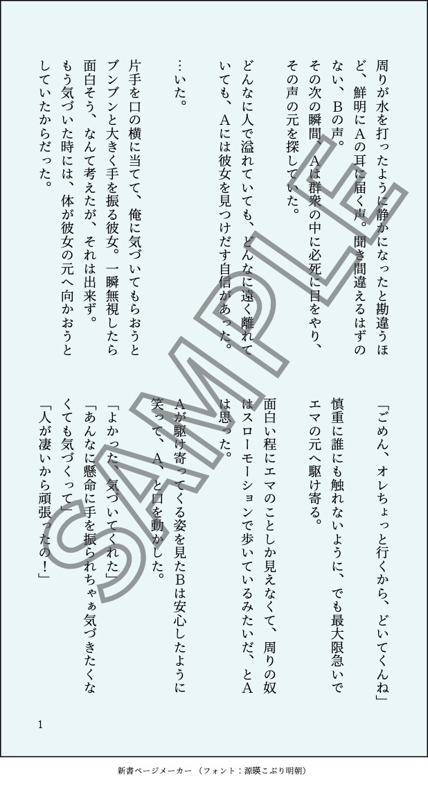 フォロワー2000人越の字書き垢主が小説執筆します 1文字1円サンプル有NL/夢/日常/サスペンス/ファンタジー イメージ5