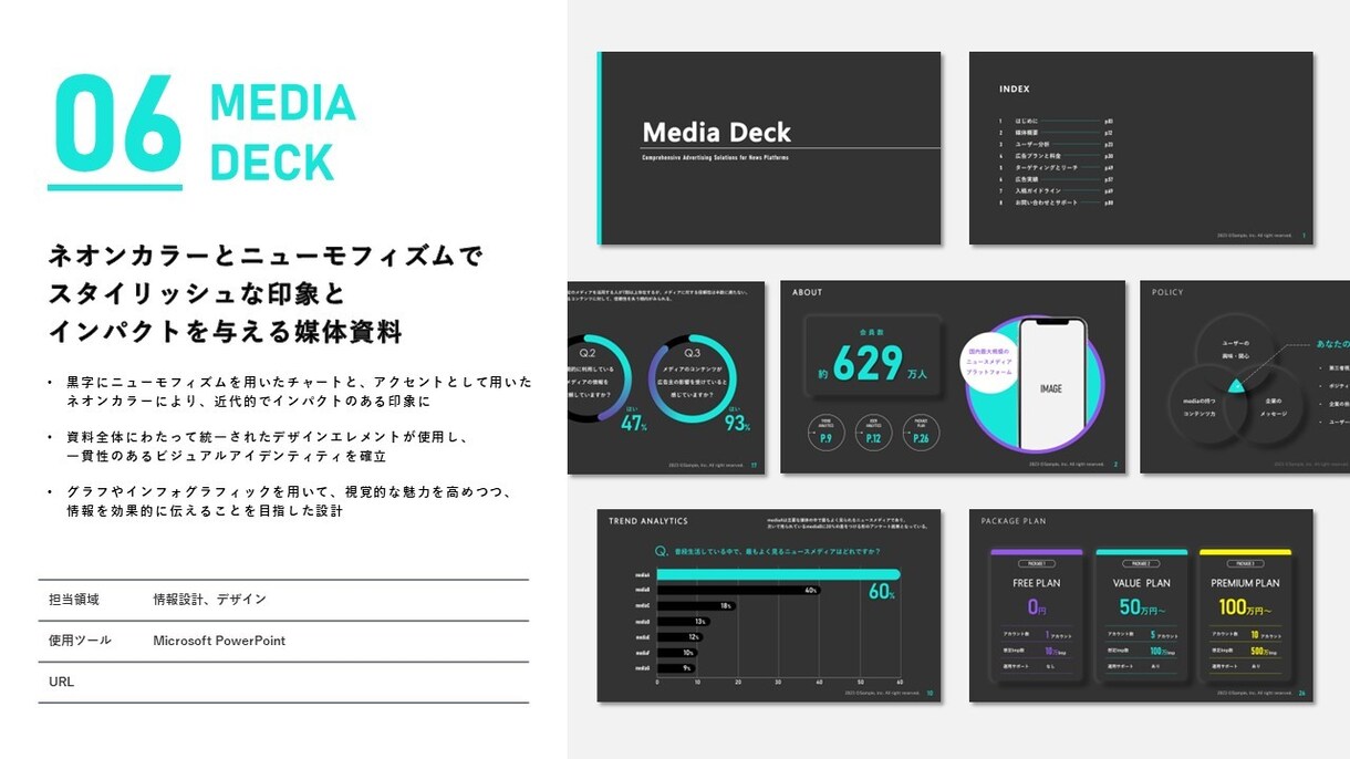 企業の想いが伝わる資料を作成します プレゼン資料に「わかりやすさ」と「伝わるデザイン」を。 イメージ8