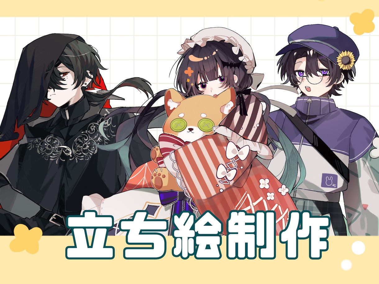 キャラクター立ち絵描きます 少女〜成人男性まで、イラストを描かせていただきます イメージ1