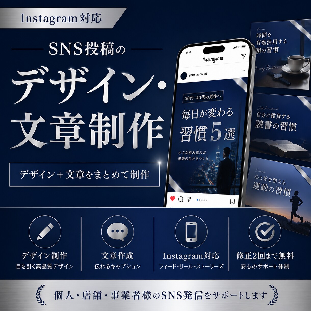 Instagram投稿＋文章を制作します デザインからキャプション作成まで丸ごと対応します イメージ1