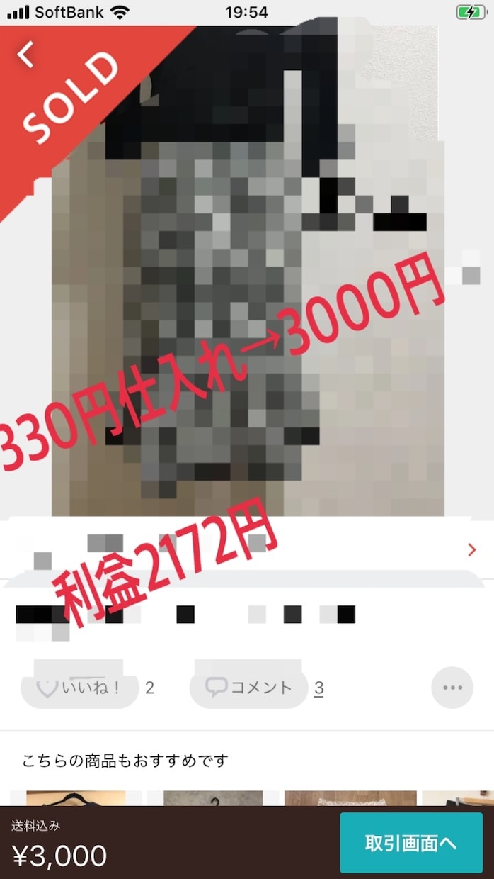 完全在宅での古着転売教えます 在宅副業！レディースアパレル電脳(ネット)仕入れマニュアル！ イメージ5