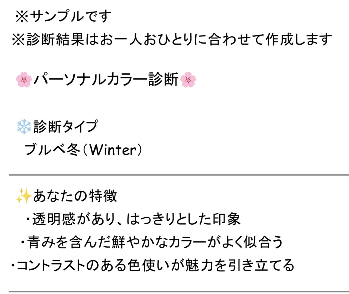 パーソナルカラー診断します 【写真を送るだけ】パーソナルカラー診断｜似合うメイクもご提案 イメージ3