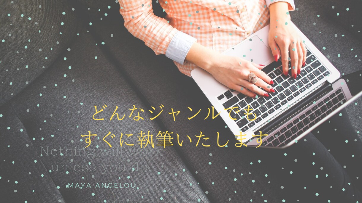 1本からでも！SEOに強い記事を作成対応いたします 現役専業Webライターが高品質記事を提供します イメージ1