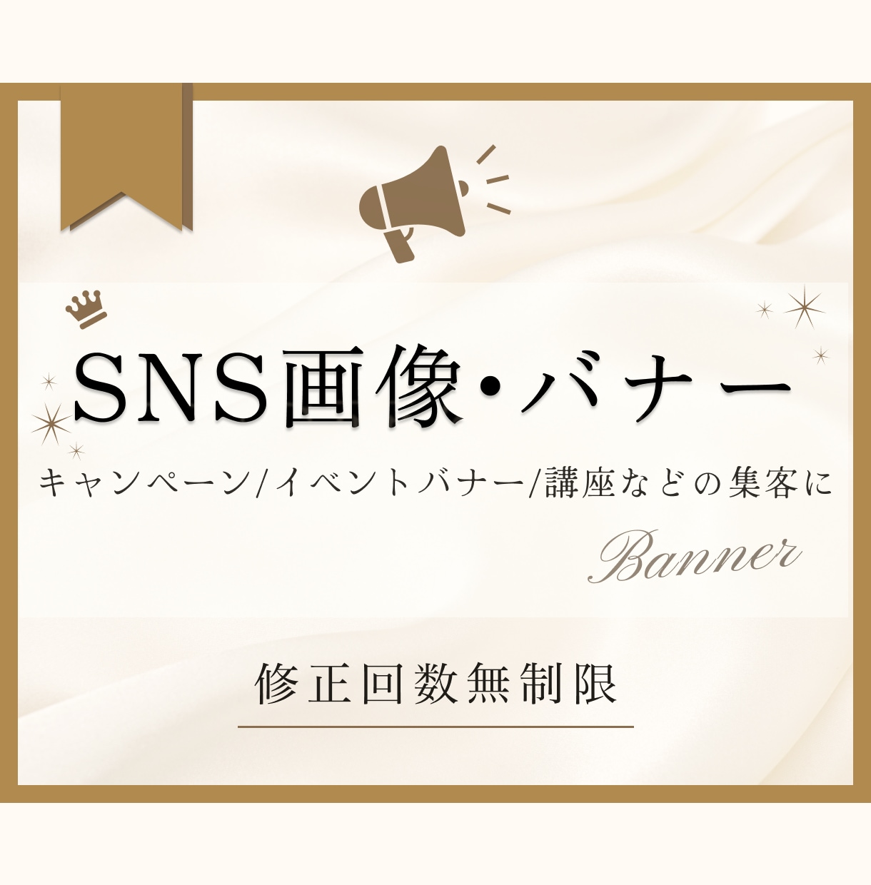 セミナーやスクールなどの集客バナーを作成します Canva納品対応◎想いをこめた画像を一緒に完成させましょう イメージ1