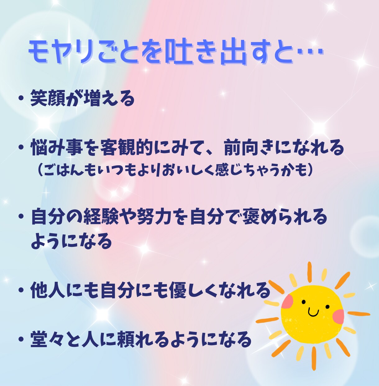 ママ、子ども関連のお仕事をしている方のお話聞きます 現役保育士に、子育てやお仕事のモヤモヤを話してみませんか？ イメージ3