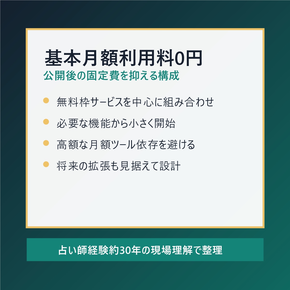 占い師向け予約サイト制作します 月額0円中心で予約導線を整理します イメージ2