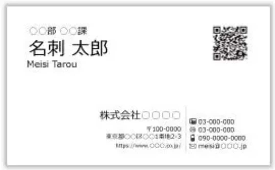 名刺（横型）200枚の制作と印刷を承ります QRコード無料作成　シンプル　モノクロ　注文　カラー変更OK イメージ4