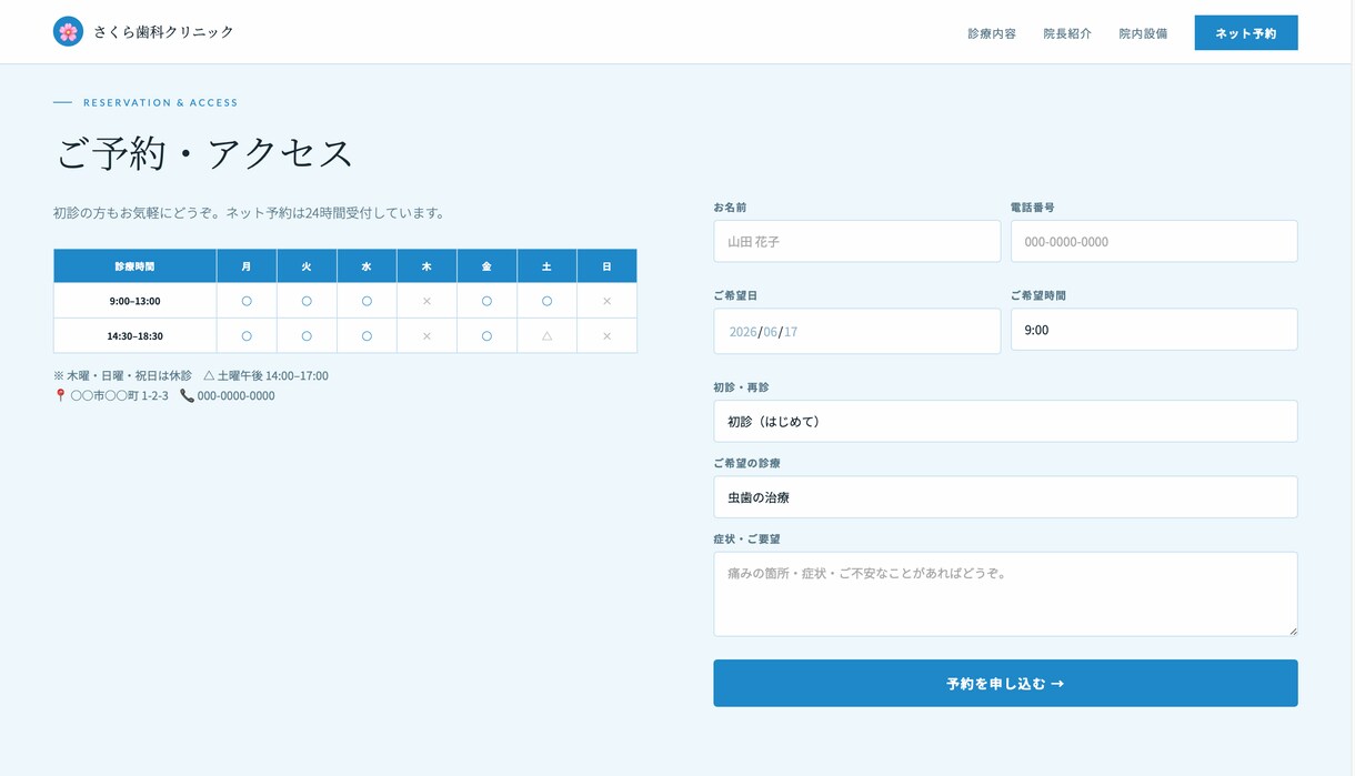 予約・管理機能付き本格サイトを制作します フル機能で競合と圧倒的な差をつけます イメージ7
