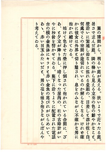情景描写、心理描写、文章書きます。 イメージ1