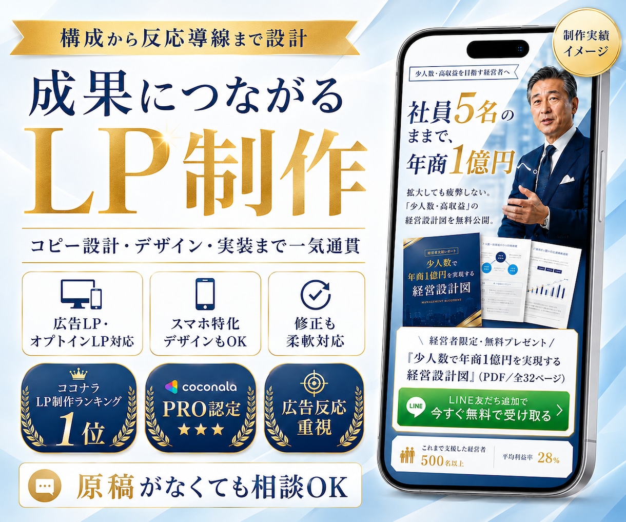 先着1名様限定価格！訴求違いのLPを3本作成します 1本勝負ではなく勝ち筋検証へ、複数訴求LPをAIで作成します イメージ11