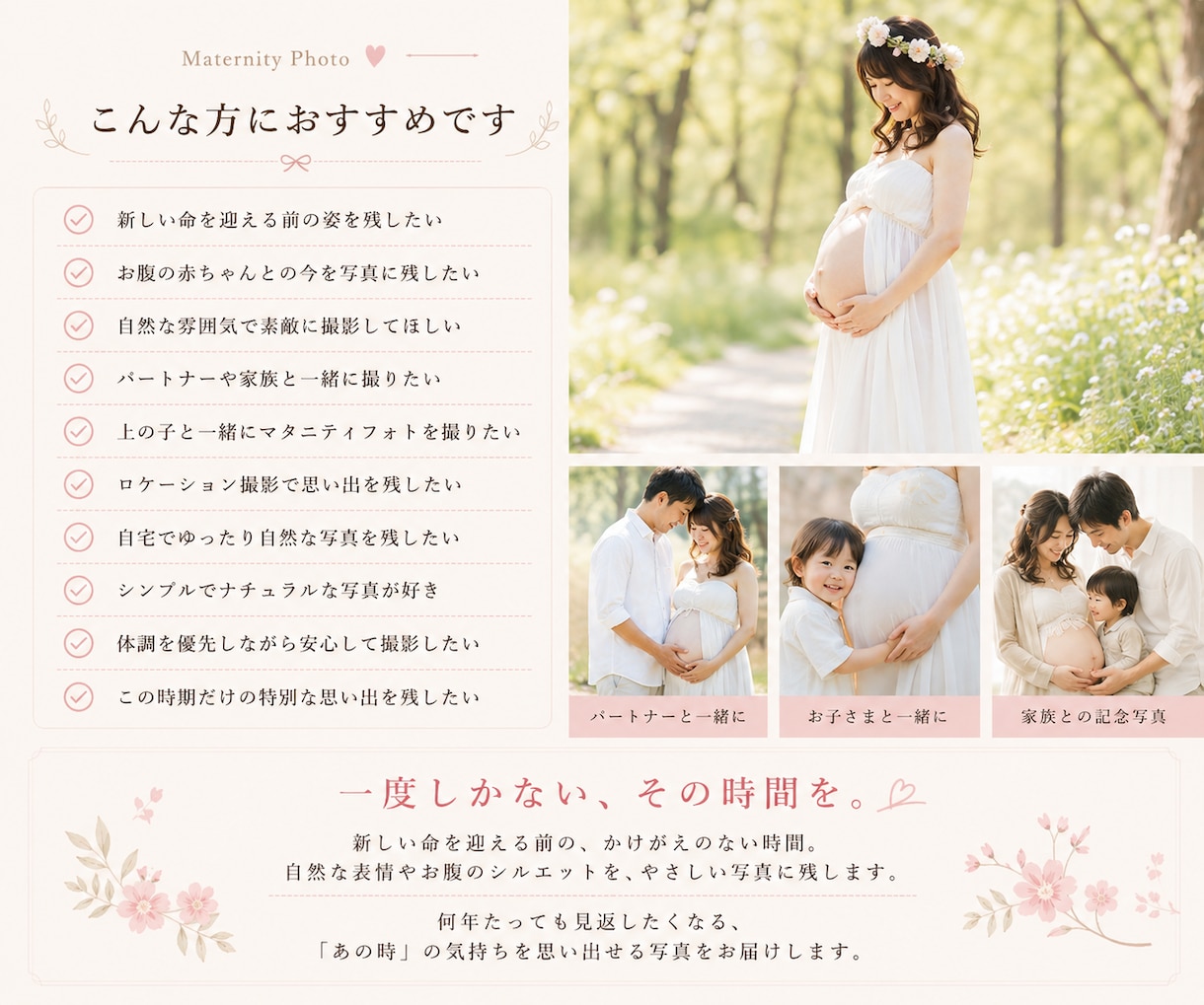 マタニティフォトを自然な雰囲気で撮影します 新しい命を迎える前のかけがえのない時間を写真に イメージ3