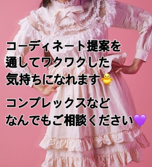 オシャレになれる服のコーディネートをします コーデで悩んでいる方に。服を着てワクワクする気持ちを！ イメージ2
