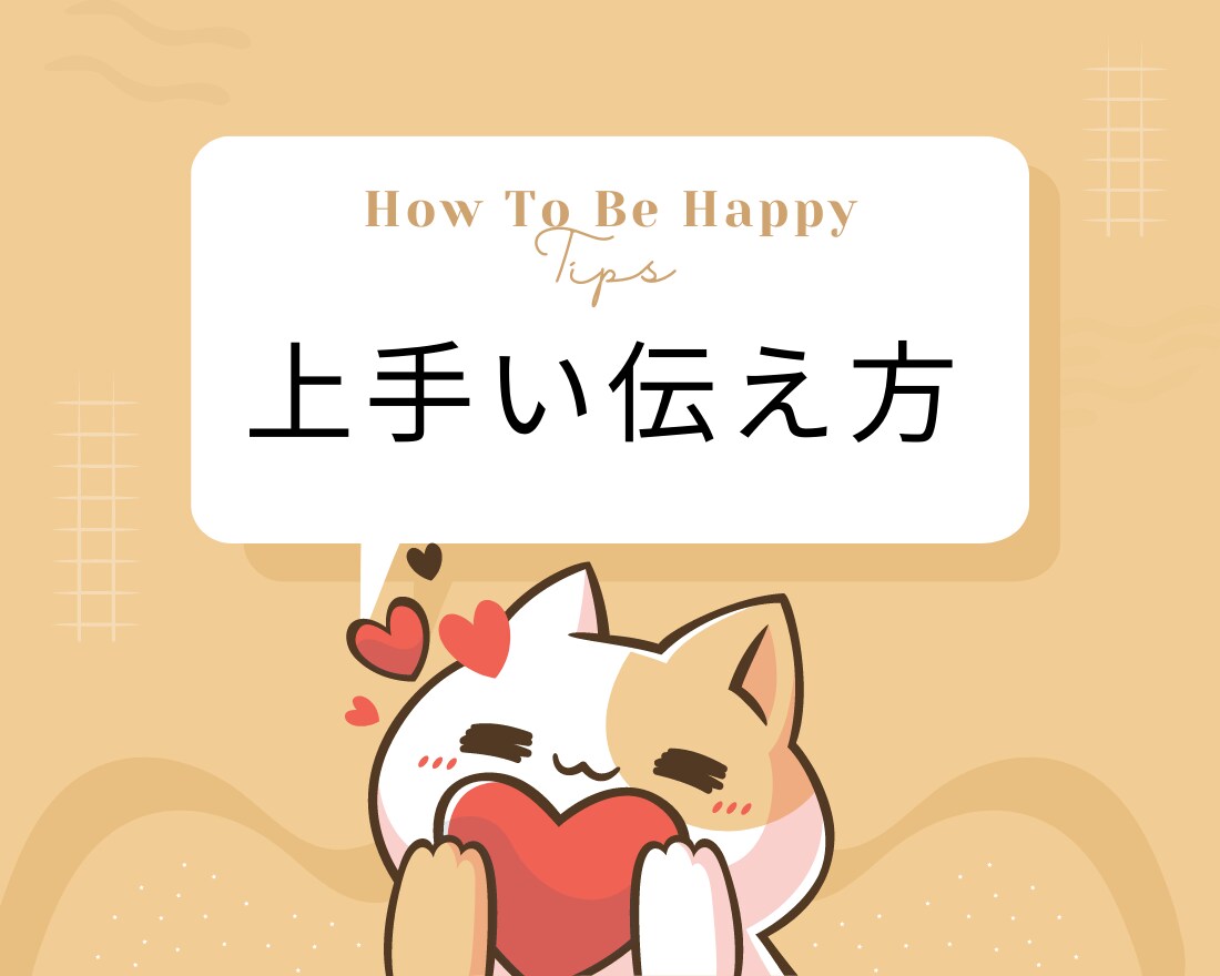 やんわり上手く伝える方法を一緒に考えます 相手を傷つけずに断る方法探してませんか？ イメージ2