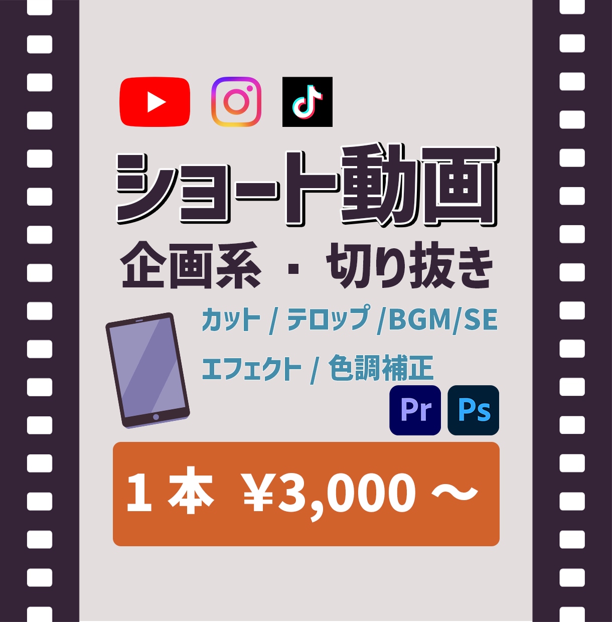 YouTube・SNS用ショート動画の編集承ります 編集歴9年。切り抜き・企画用問わずご相談ください！ イメージ1