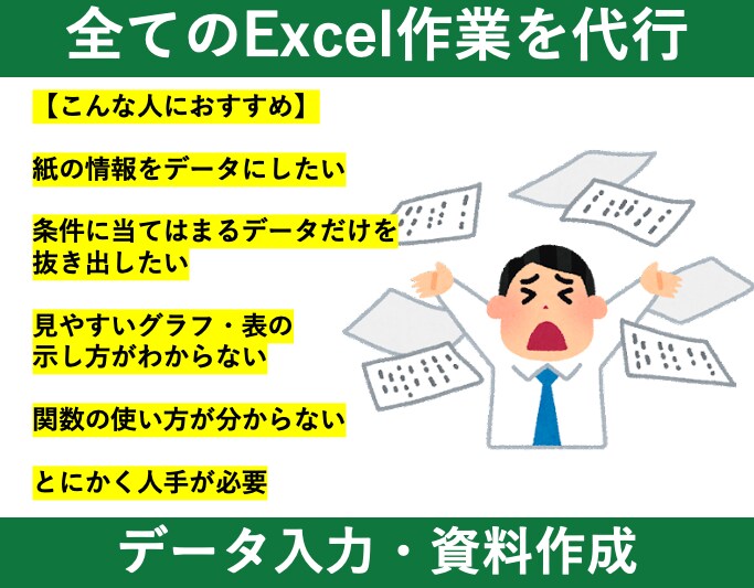 Excelやスプレッドシートのお困りごと解決します 分析・解析・自動化のご相談もお受けしております♪ イメージ2