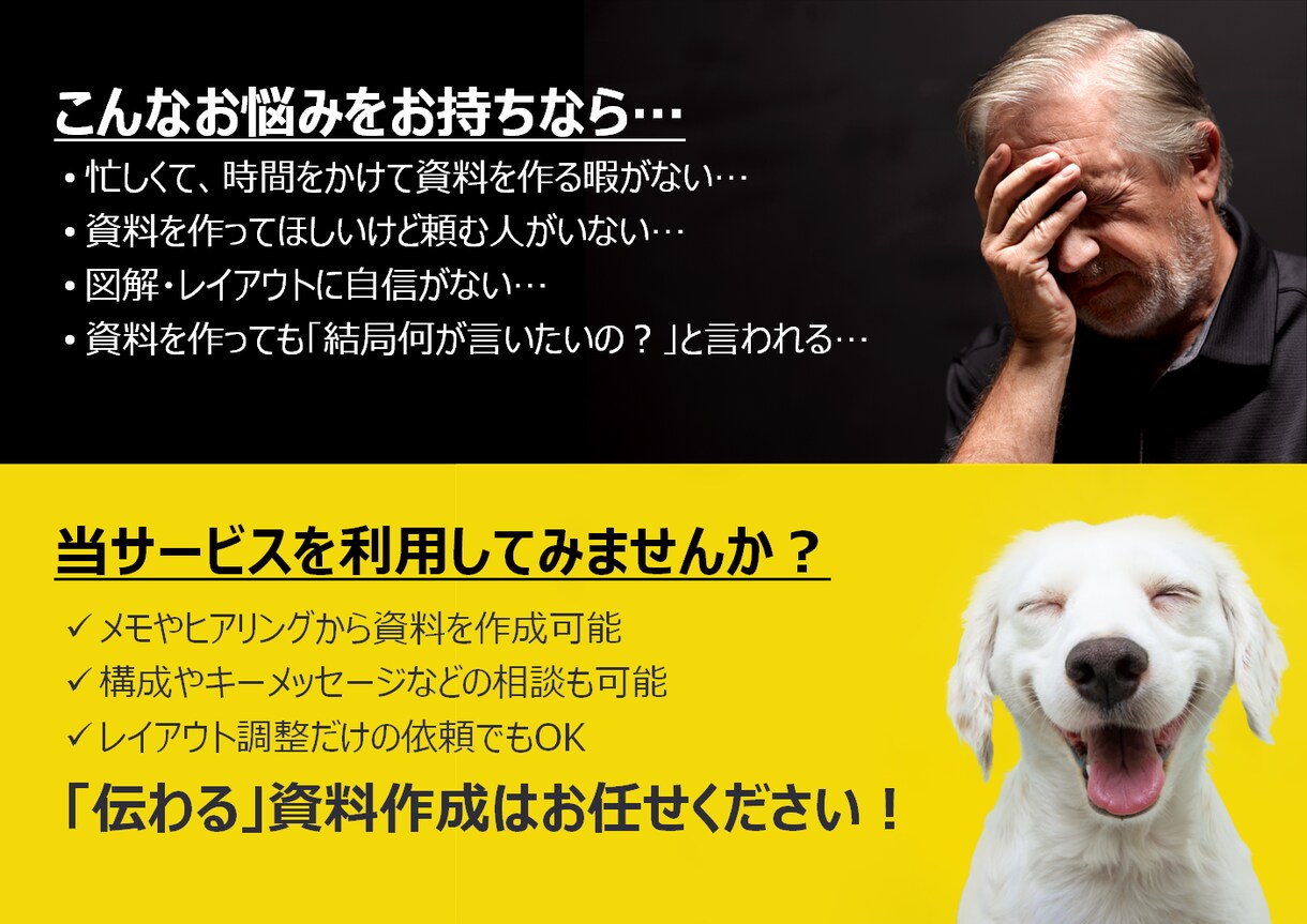 外資系コンサルがプロ品質のパワポ資料を作成します 外資コンサル×中小企業診断士のプロ品質のパワポを作成！ イメージ2