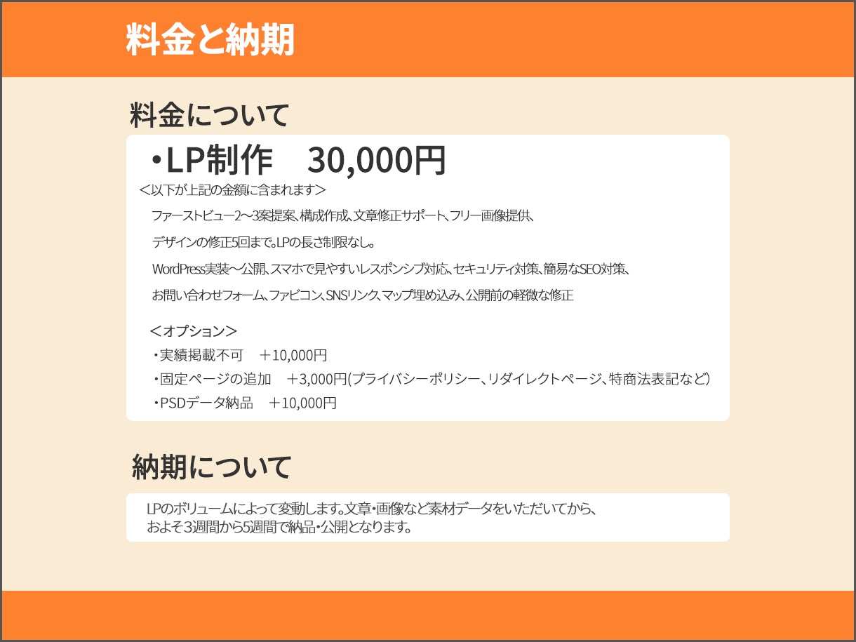 売れるLPつくります 目に留まる！売り上げにつながる！心に刺さるLP! イメージ5