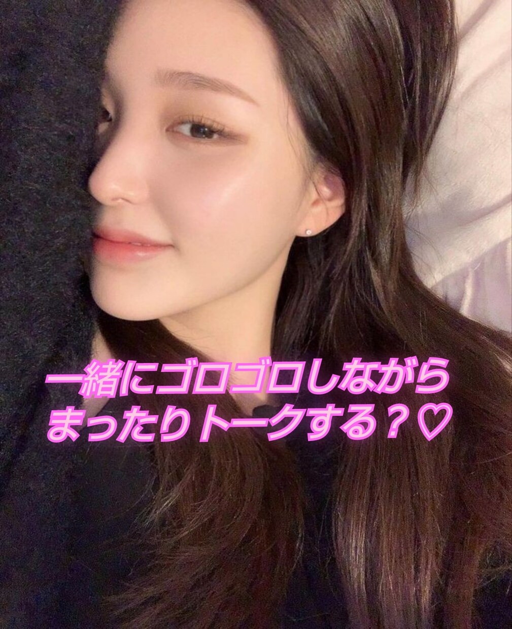 NGなし♡あなたのお望みは？？本音お聞きします 癒やしボイスで耳、心を満足♡雑談/愚痴/秘密/相談/モヤモヤ イメージ3