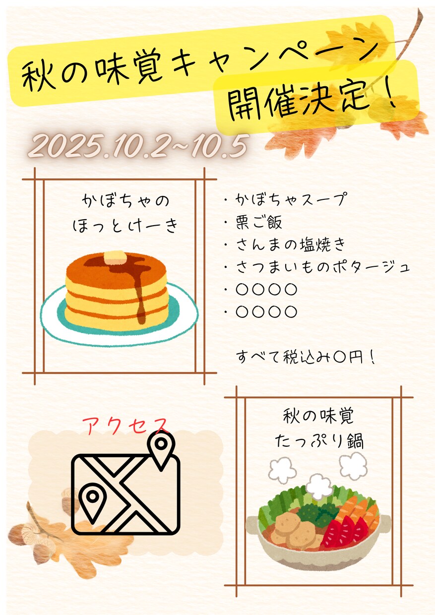 迅速に簡単なチラシを5種類作成します canvaを利用して簡単なチラシのデータを作成します イメージ1