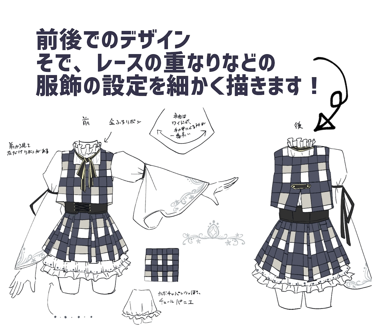 あなたの専用衣装をデザインします 制服からアイドル衣装まで色々デザインさせていただきます。 イメージ1