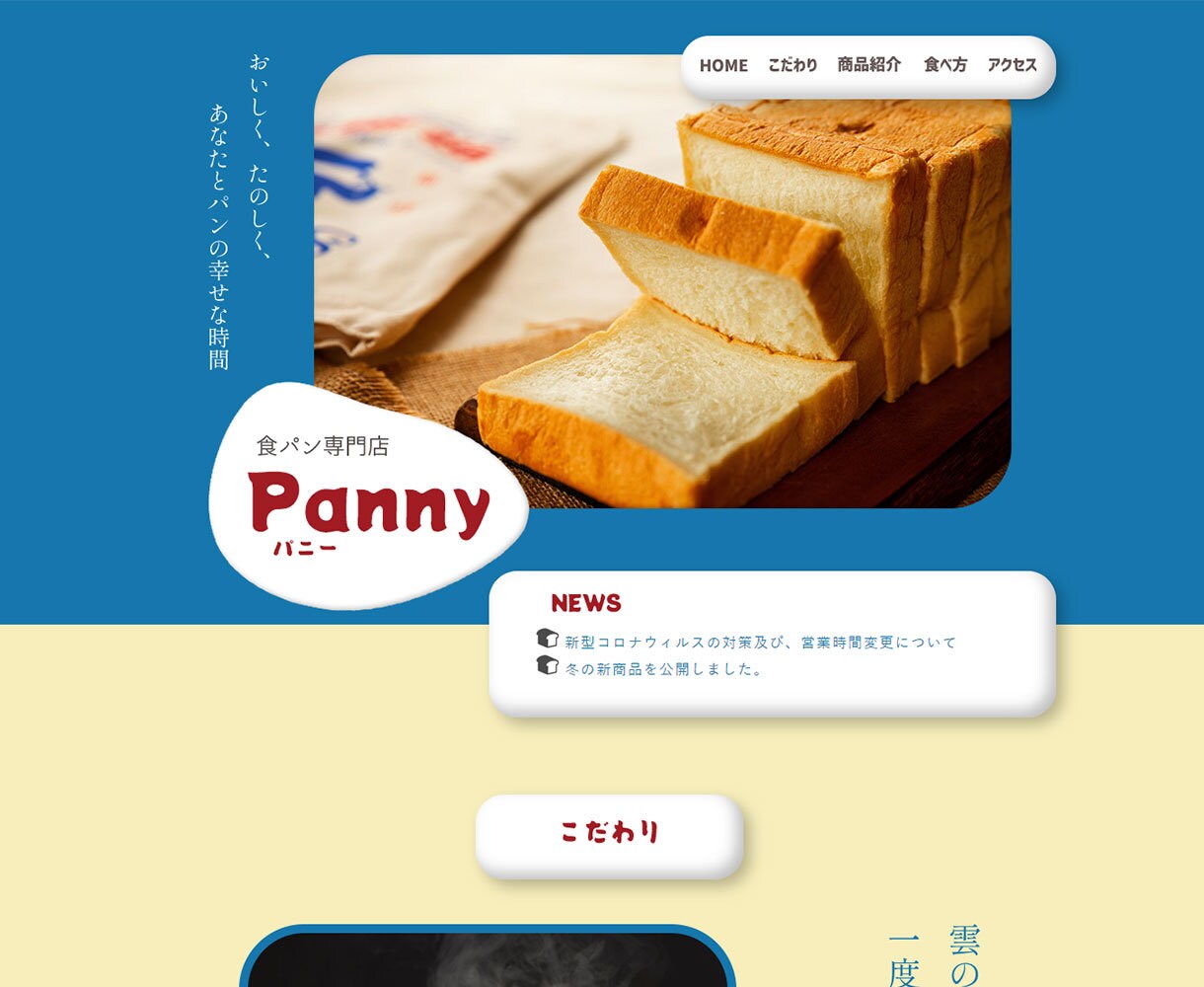 オリジナルデザイン！あなたのホームページ制作します テンプレート不使用！オリジナルのHP制作にお応えします イメージ6
