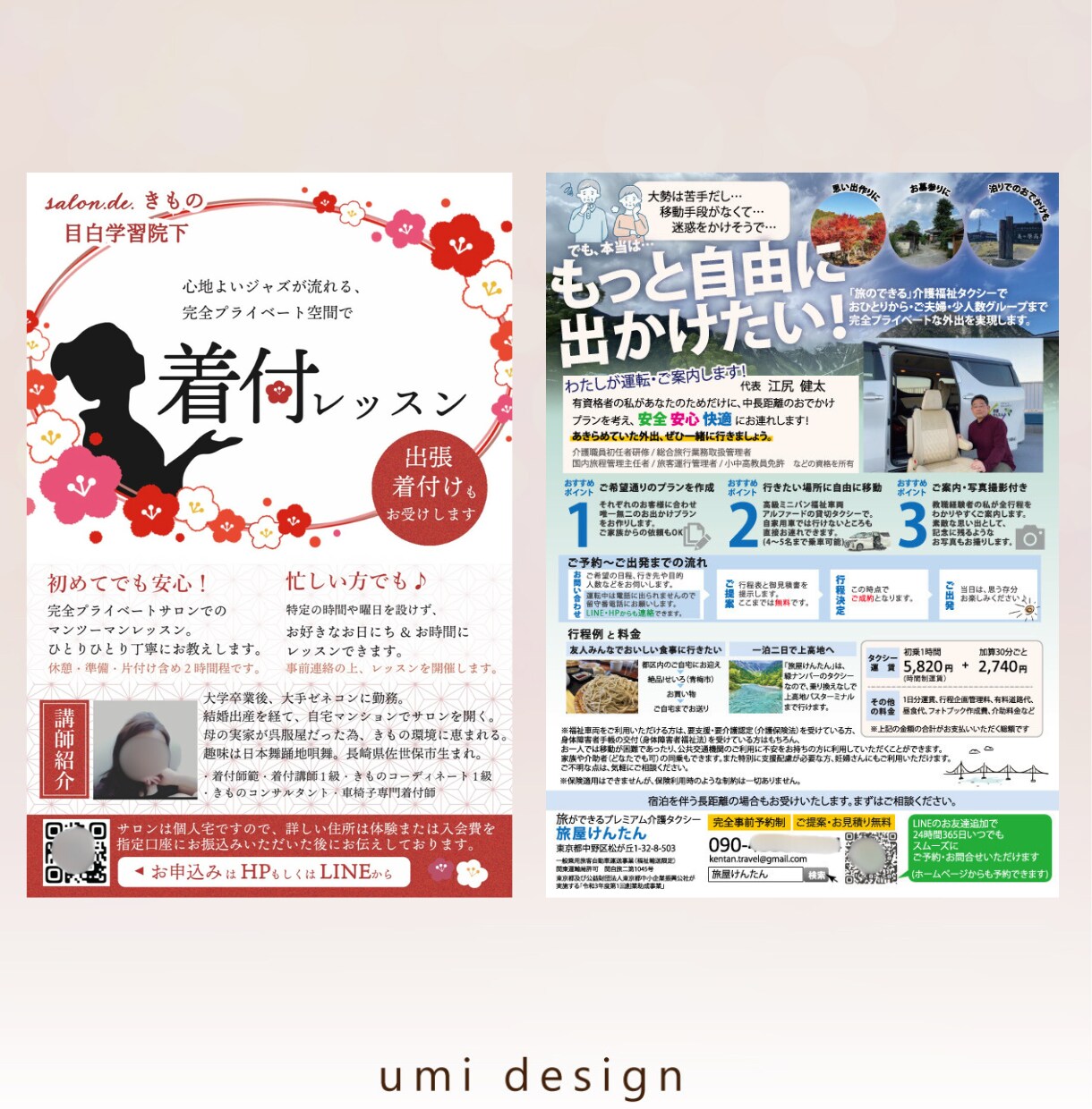 高品質な伝わるチラシを、お手頃価格で制作します ご用意いただくのは、文字原稿と希望イメージだけでOK⭕️ イメージ3