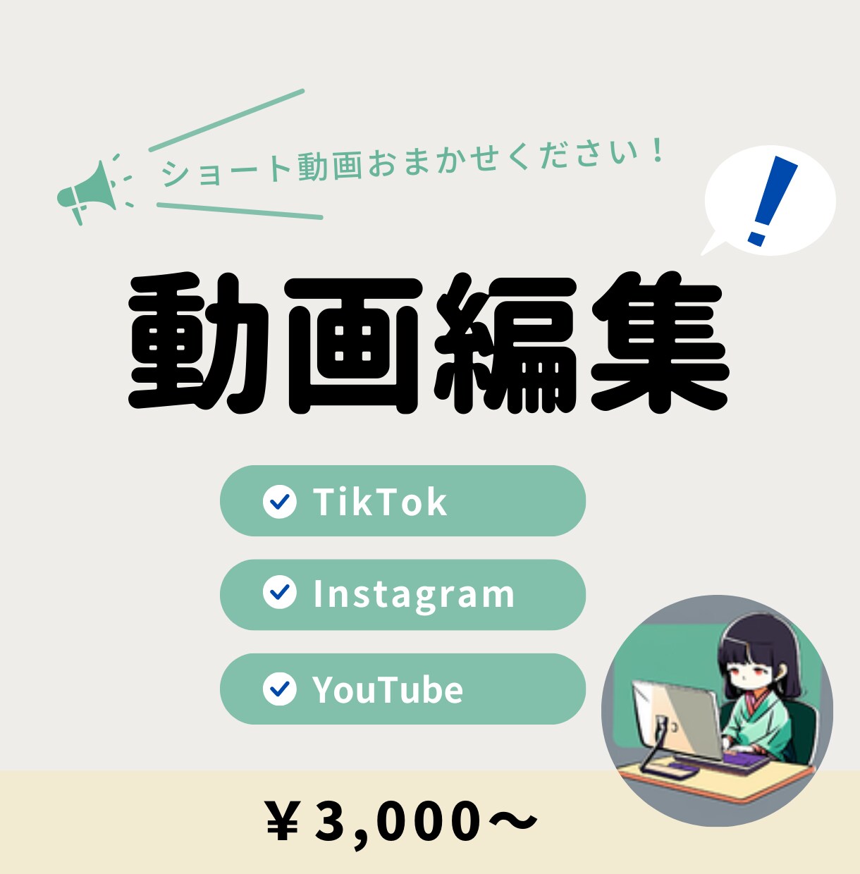 TikTok等のSNS用ショート動画編集します 見やすさやテンポの良さを大切に制作しています♪ イメージ1