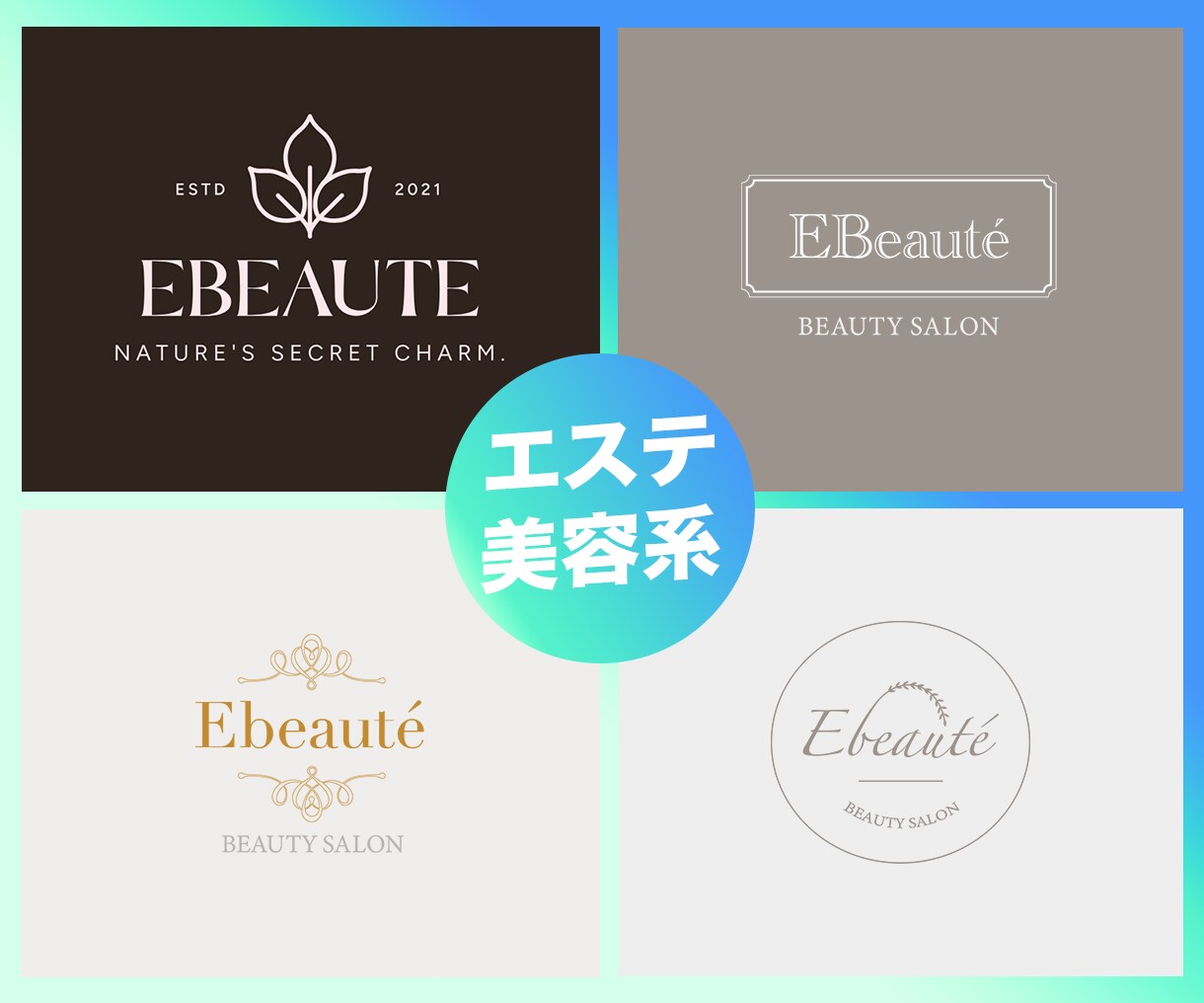 海外風なロゴをスタイリッシュで上品に作成します 企業や店舗、サービスの”顔”を作ります！ イメージ3