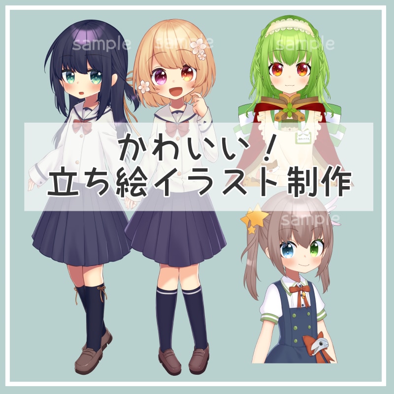 キャラクター立ち絵承ります VTuber、サムネ、ゲーム用、動画などに！ イメージ1