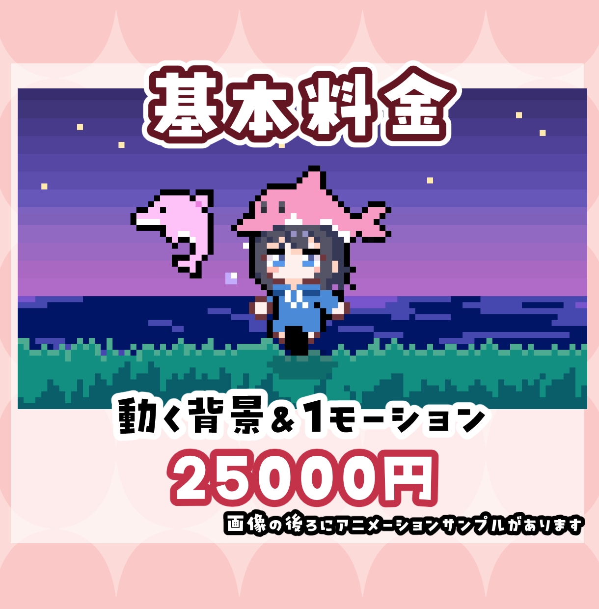 ドット絵でレトロゲーム風なループアニメを制作します 動画配信のOP.ED.待機画面、結婚式ムービー、SNSにも！ イメージ4