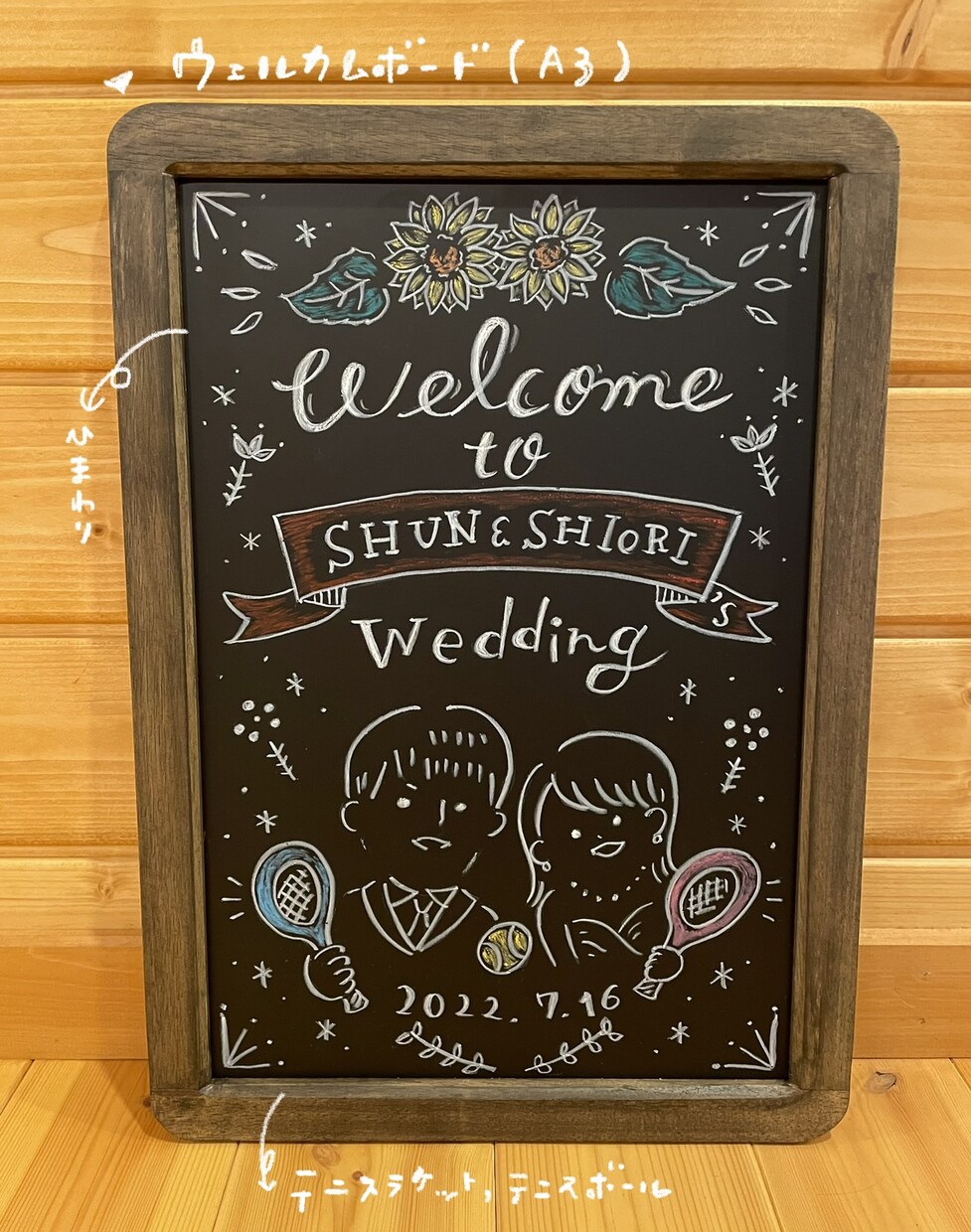 ゆるっとかわいい◎黒板にチョークアート手描きします 結婚式のウェルカムボードやお店の看板などに♪ イメージ7