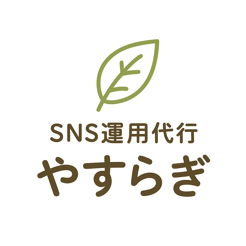 SNS運用代行します 投稿の手間を減らして、あなたの時間をもっと自由に イメージ1