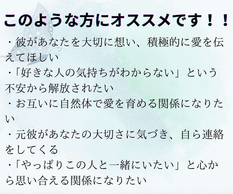 恋愛タイミング鑑定✧連絡・再会・進展の時期占います 連絡していい日が分かる！！恋愛運命カレンダー（3ヶ月） イメージ6