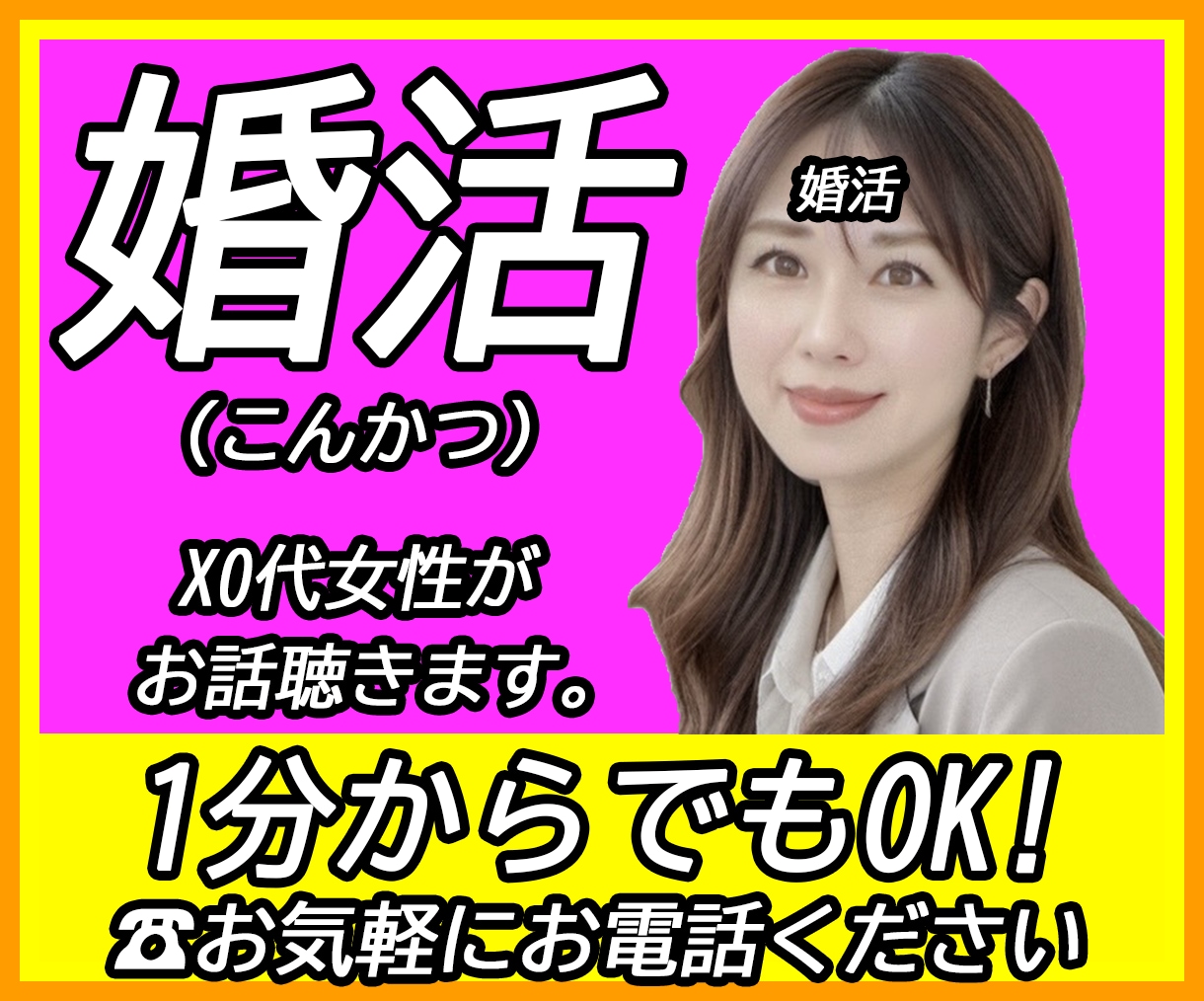 アラフォー女性限定⭐︎婚活のお悩み相談乗ります 37歳、2週間で再婚を決めた私があなたのお力になります イメージ1
