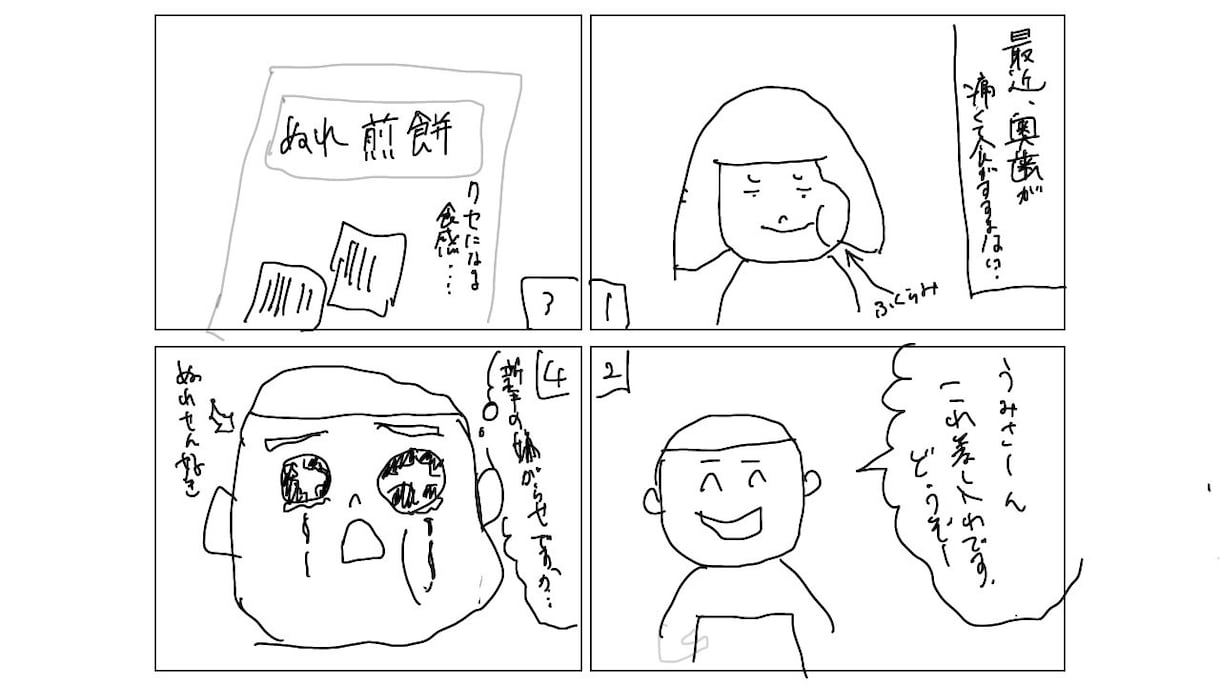 イメージに沿った漫画、イラスト描きます 曖昧なイメージを形にするサポート イメージ2