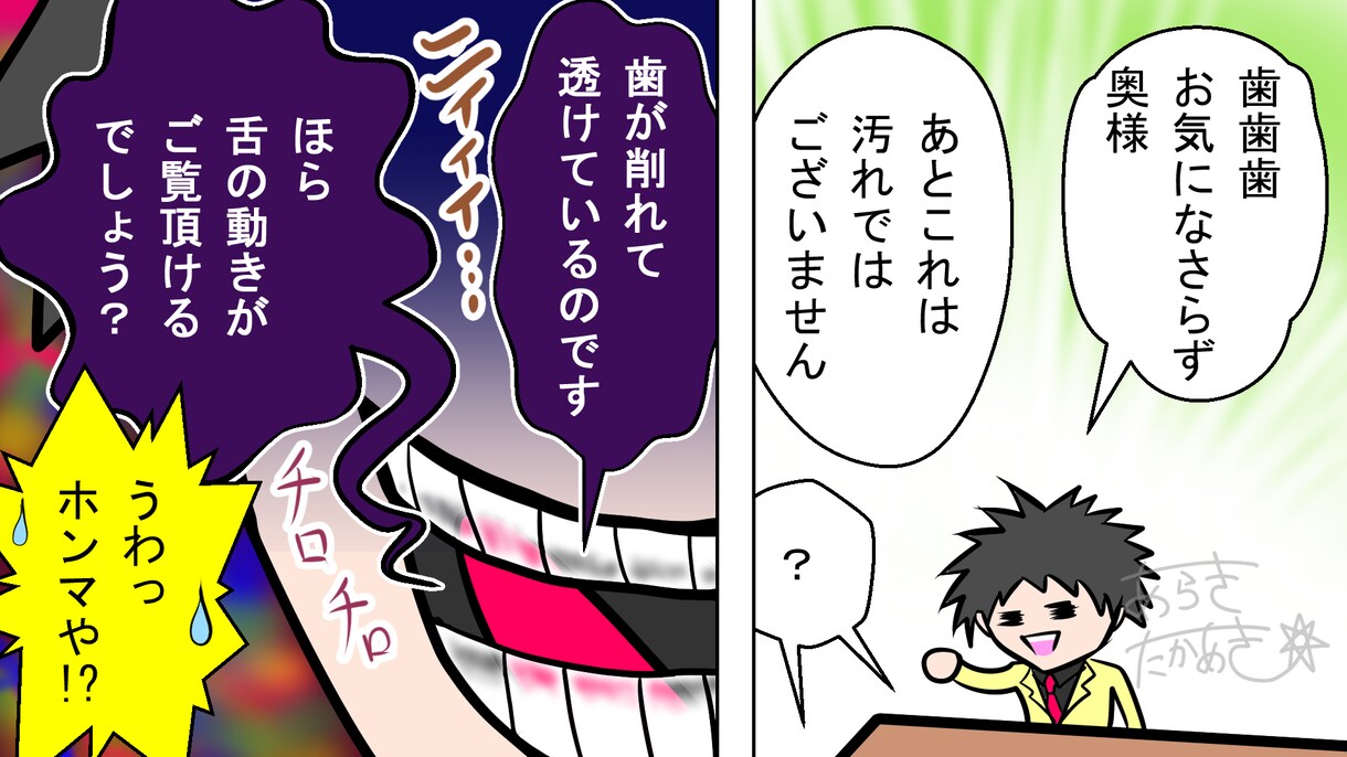 記憶に残るYoutube漫画の作画をします 人を引き寄せる「クセになる絵」がここにある！ イメージ8