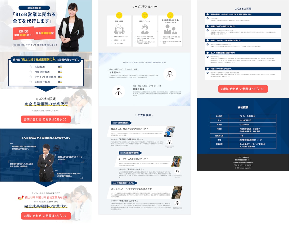 サイト解析オプション付き！LP作成します 制作して終わりでは無い。アフターフォローも充実 イメージ8