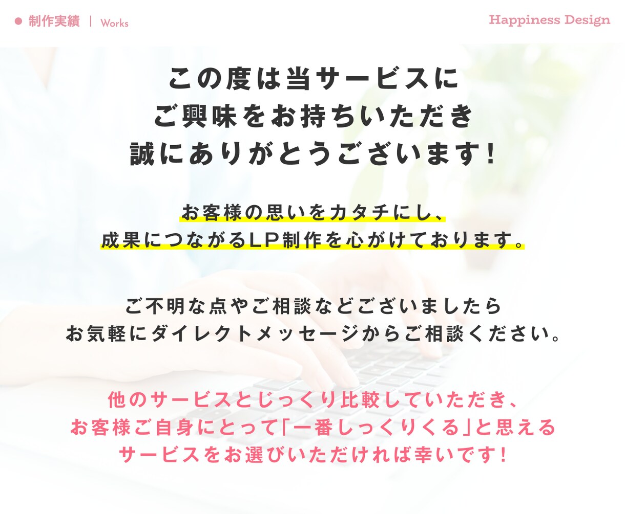 AIに負けない、あなたらしさが伝わるLP作成します 長さ・納品前修正 無制限！完全オリジナルデザイン！！ イメージ10