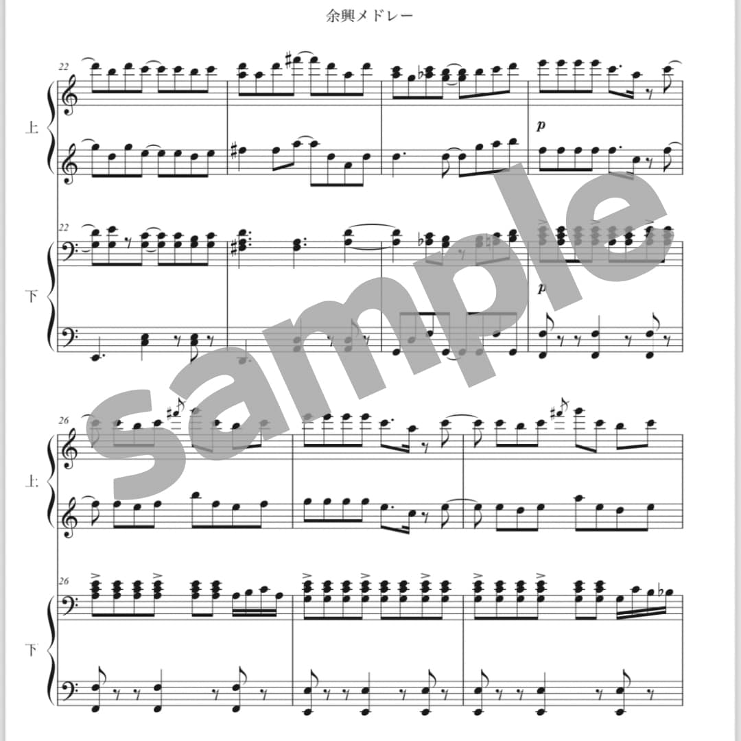 どんな曲でも楽譜制作します 様々な編成、レベルに合わせて楽譜作ります イメージ3