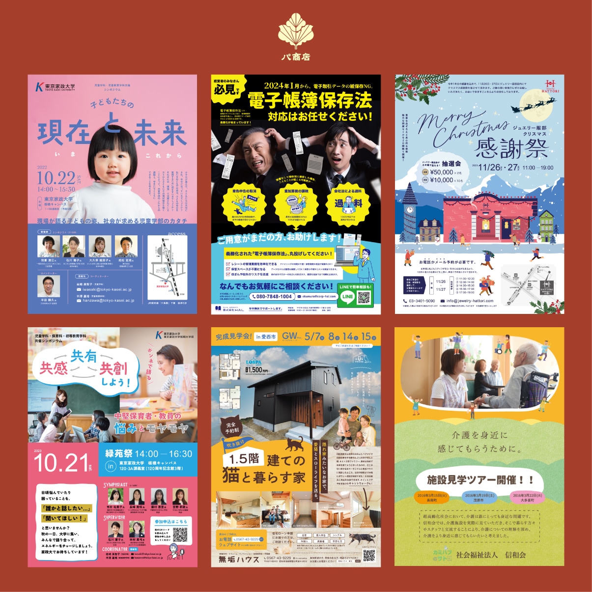 プロが短納期で「チラシ」をデザインします 修正無制限！サイズ別の料金差なし！ イメージ5