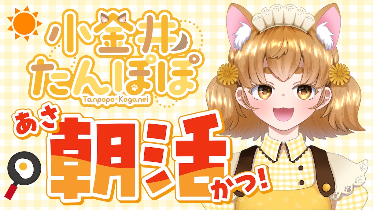 VTuberの方向け！サムネイルお作りします 最短翌日納品！思い通りのサムネイルで動画をアピール！ イメージ5