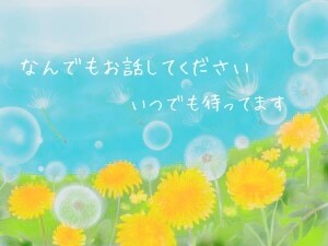 どんな話でも聞きます 雑談、悩み事、恋愛などの話し相手になります イメージ1