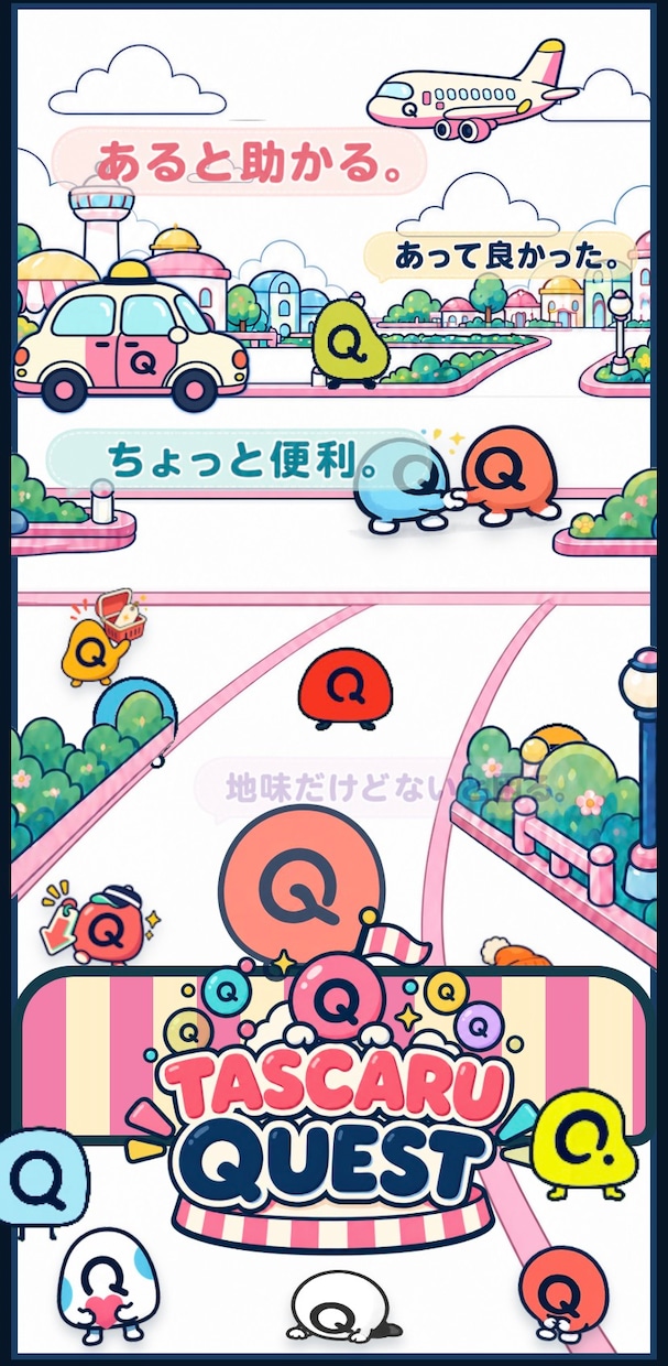 小さな問題解決Webアプリを制作します あなたの「あったら助かる」を形にします イメージ2