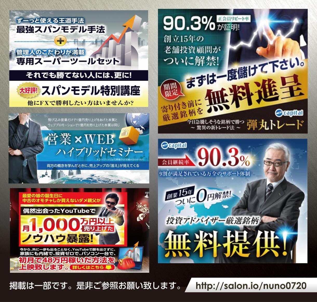 思わずクリックしたくなる！バナー制作承ります 一瞬のクリックで、お客様との架け橋になれるバナー作ります！ イメージ6